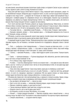 Безумная роща (PDF)