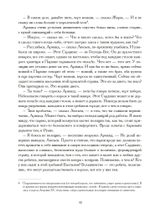 Сын вдовы. Исторические хроники иллюминатов. Том 2