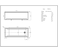 Акриловая ванна Aquatek (Акватек) Лайма 170x70, с каркасом