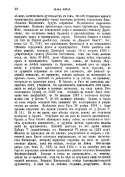 История Ливонии с древнейших времен. Том 3 | Чешихин Е.В