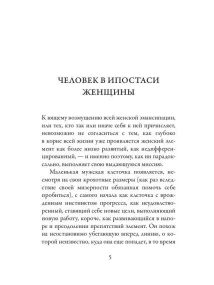 Эротика