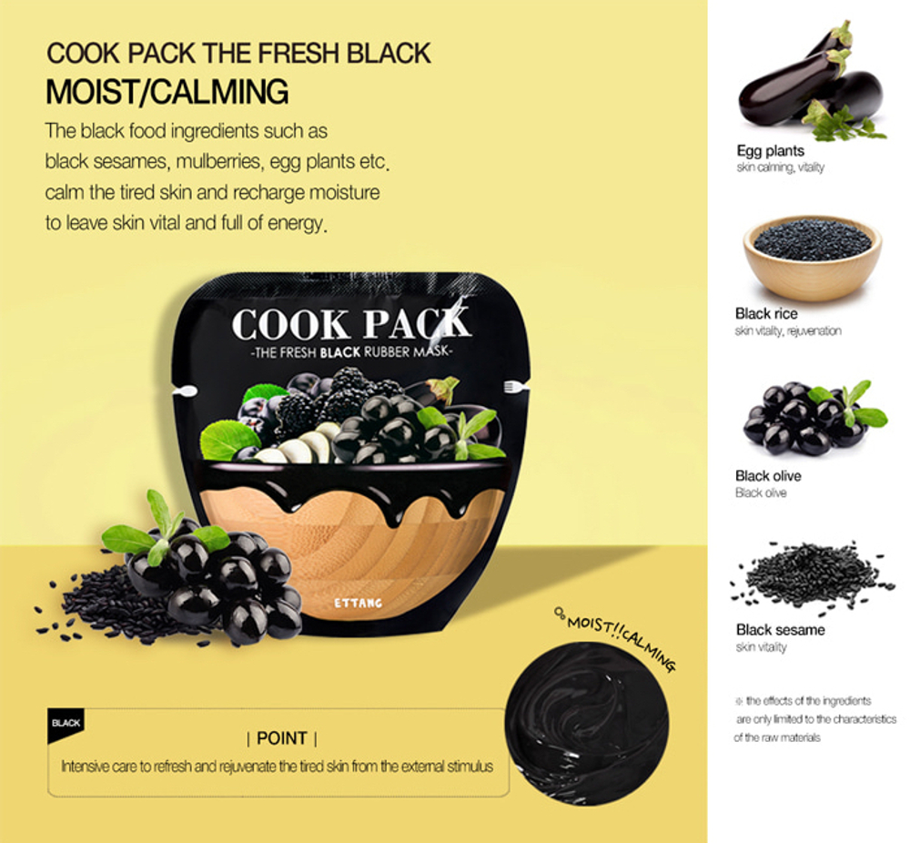 Ettang cook pack the fresh black rubber mask - Восстанавливающая альгинатная маска с экстрактами шелковицы и баклажана
