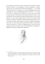 Религия Бирмы. Мудрость ариев (PDF)