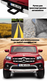 Детский электромобиль "Mercedes-Benz X-Class" красный