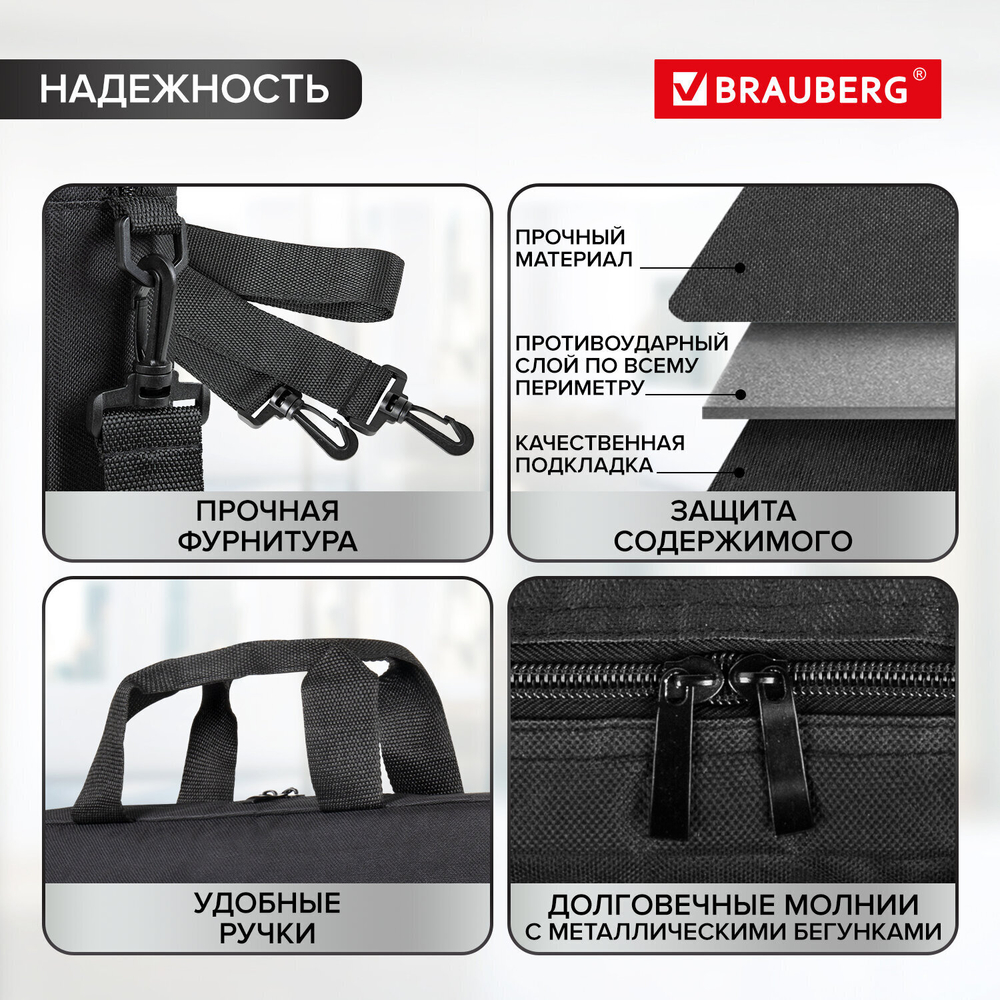 Сумка портфель BRAUBERG PRACTICAL с отделением для ноутбука 15 6" Grey line черная 29х40х7 см