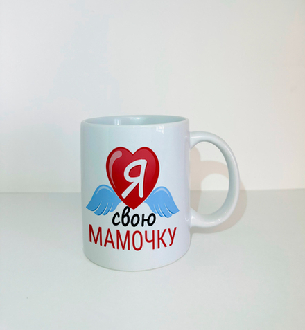 Кружка Самая классная мама