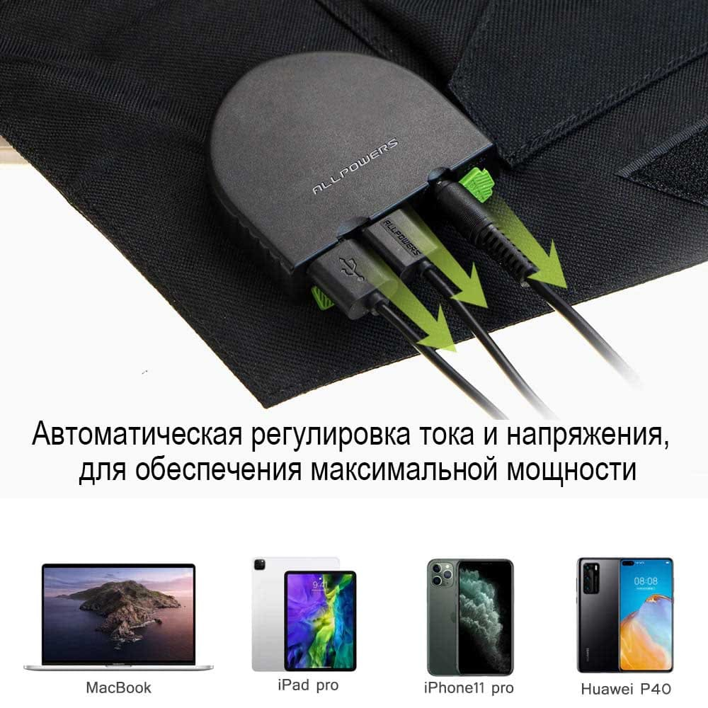 Портативная солнечная панель Allpowers 100 Вт (Q0105)