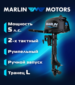 Лодочный мотор Marlin MP 5 AMHL