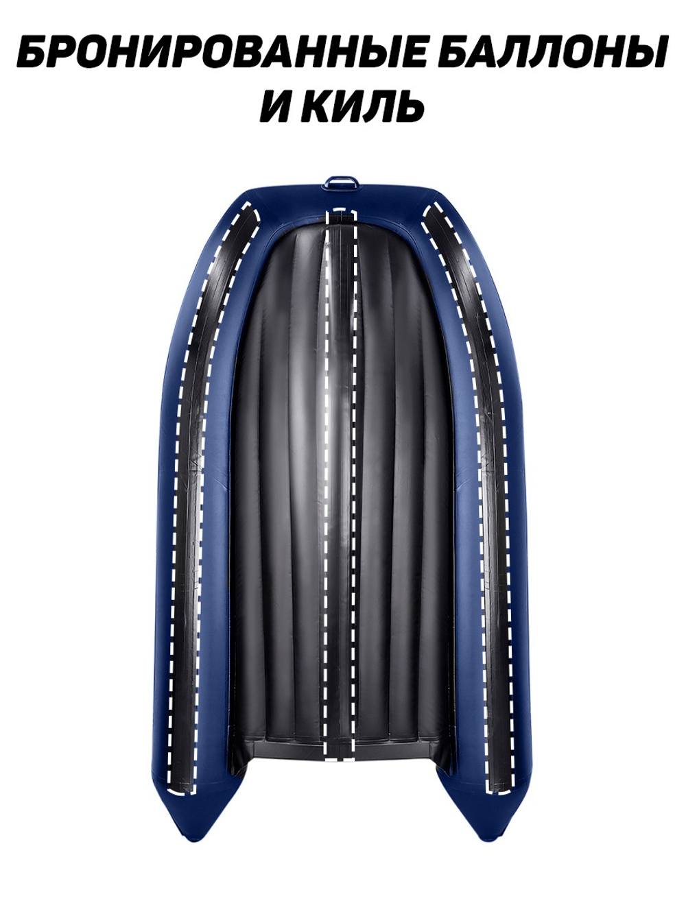 YACHTMAN-300 НДНД (Яхтман) белый-синий (лодка ПВХ нднд под мотор с усилением)