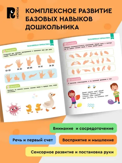 Нейроигры для развития мозга. Головоломки для развития интеллекта. 5+