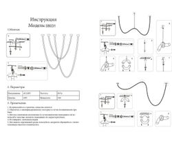 Kink Light 08031-3S,19 Комплект подвесных светильников Венди