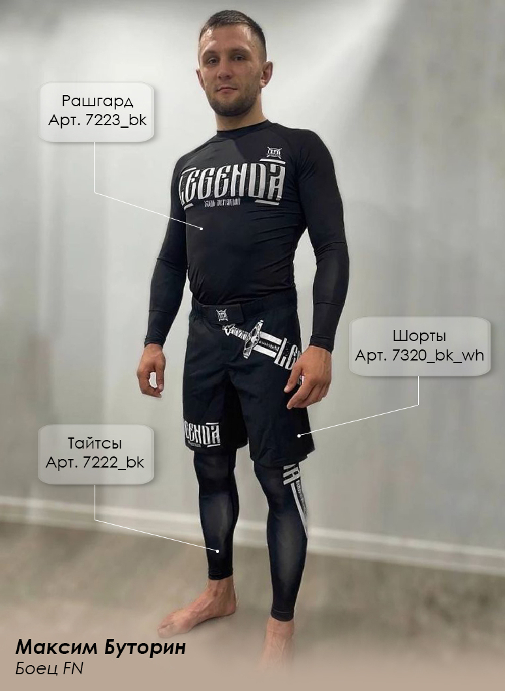 Шорты спортивные тренировочные Legenda Меч черный