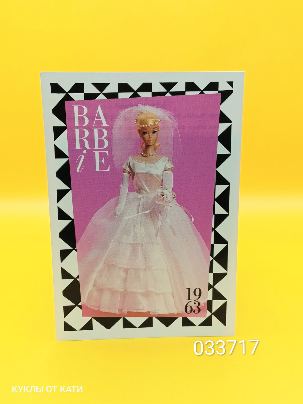 Аксессуар винтажная карточка Барби 90х 033717