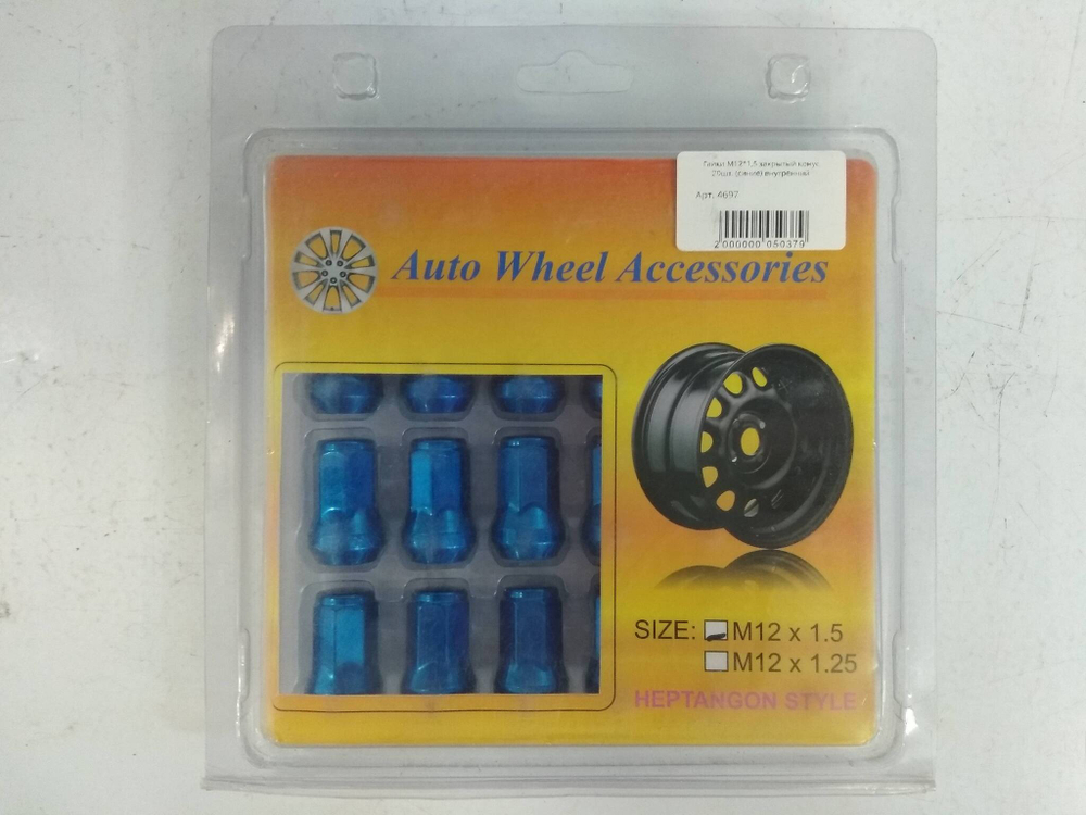 Гайки M12*1,5 закрытый конус 20шт. (синие) внутренний шестигранник Auto Wheel Accessories(д20ш20в3)вес 0,775