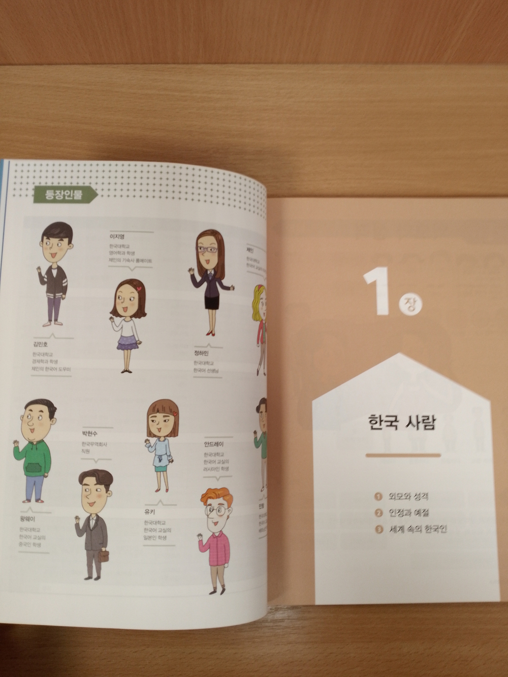 Vitamin KOREAN 4 Student's Book with Downloadable Audio / Учебник 4 комплексной подготовке по корейскому языку к B2 "Придай Силы Корейскому" - Книга с доступом к mp3 аудио