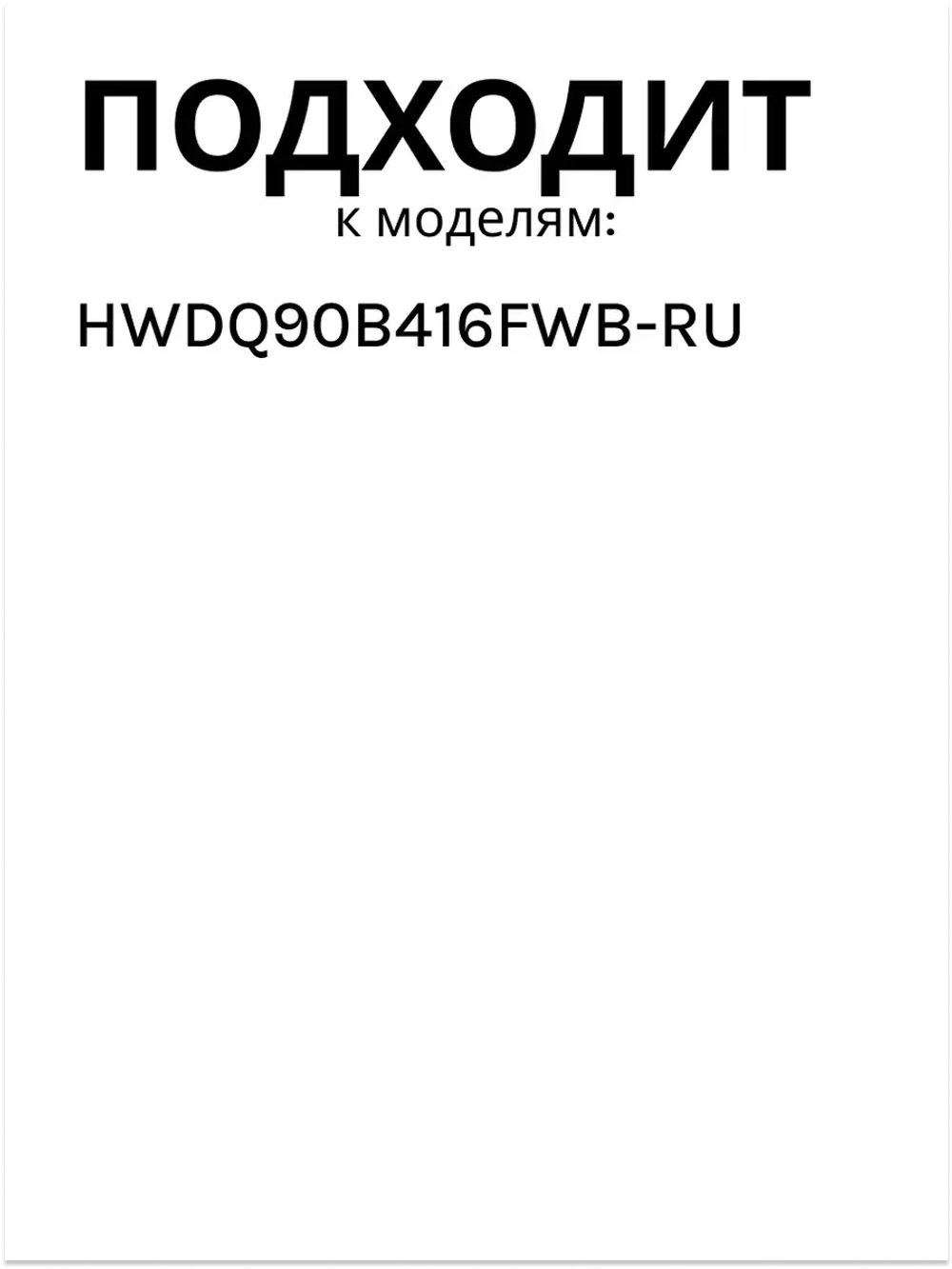 Ручка переключения для стиральной машины 0530075689 Haier