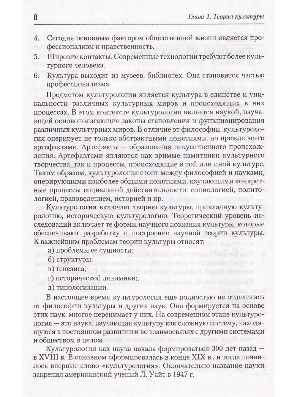 Теория и история мировой культуры