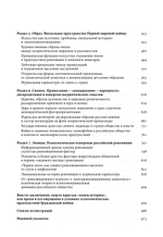 Слухи, образы, эмоции