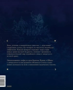 Боги и демоны Древней Индии