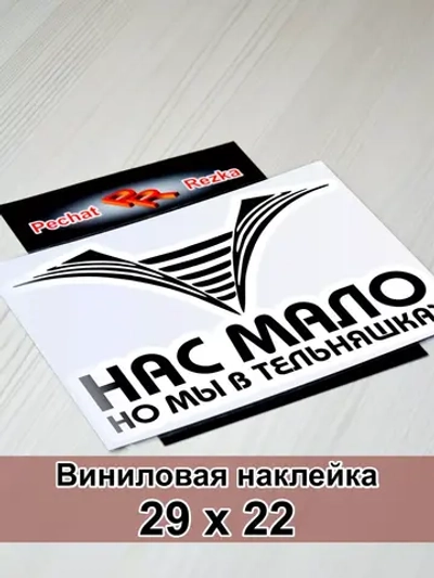 ВМФ - Нас мало, но мы в тельняшках