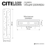 Citilux MARES CL246014 Светильник настенный