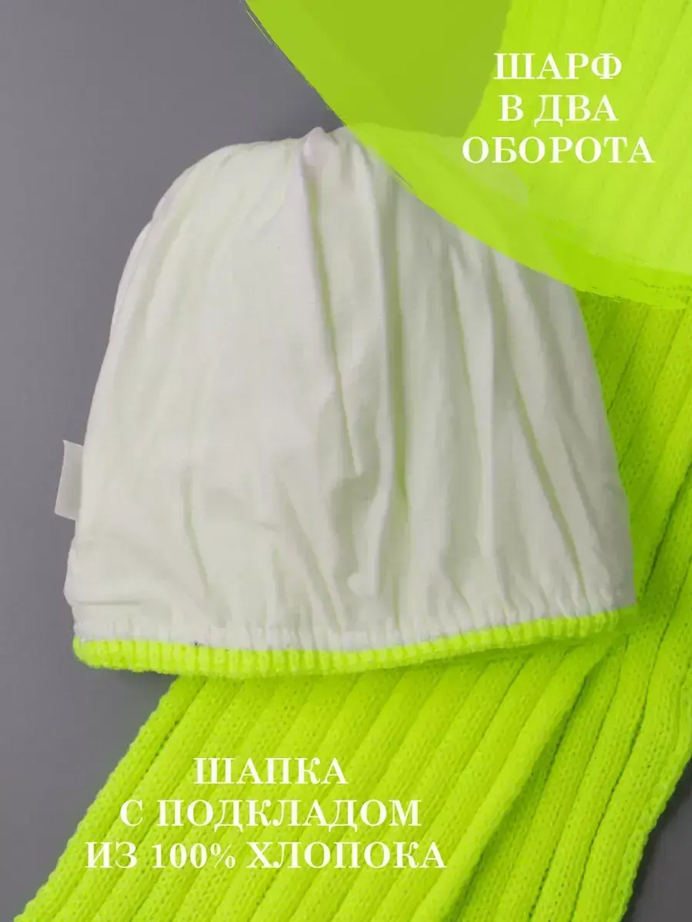 Шапка детская осенняя и шарф