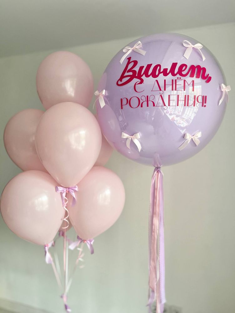 Воздушные шары большой стеклянный шар сиреневый/розовый №3577