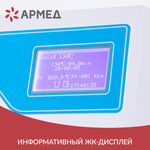 Стерилизатор паровой Армед DGT-18B Объём 18 литров