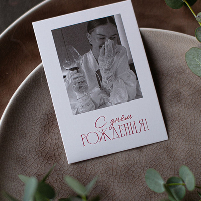 А-722 карточка (7х10 см) С днём рождения! (в упаковке 10 шт.)