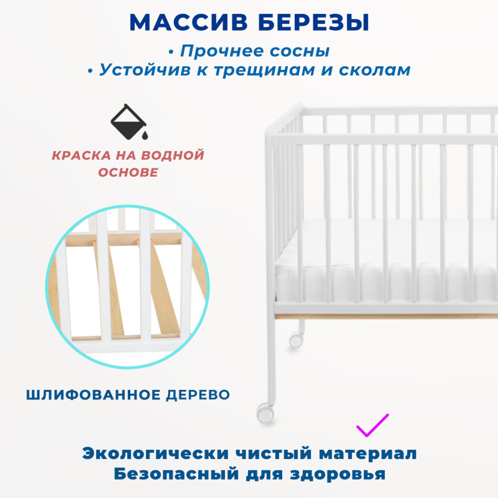 Кроватка ЗАЙКА Колесо