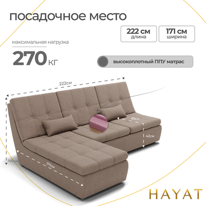 Диван Калифорния-2