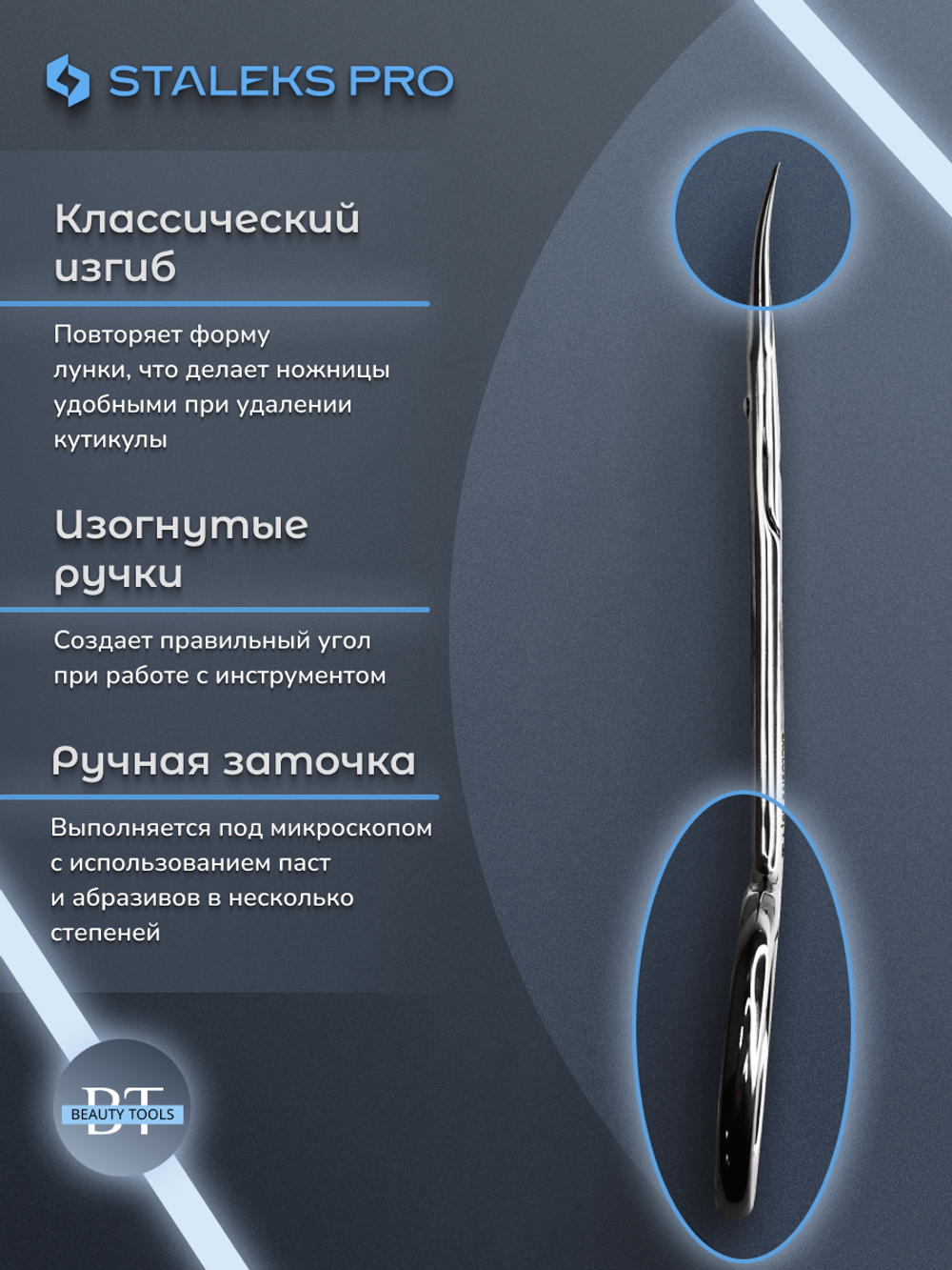 Профессиональные маникюрные ножницы для кутикулы Exclusive 20/1 (magnolia)