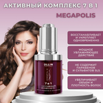 Сыворотка для волос Ollin Professional Megapolis, 7 в 1, для блеска, 30мл