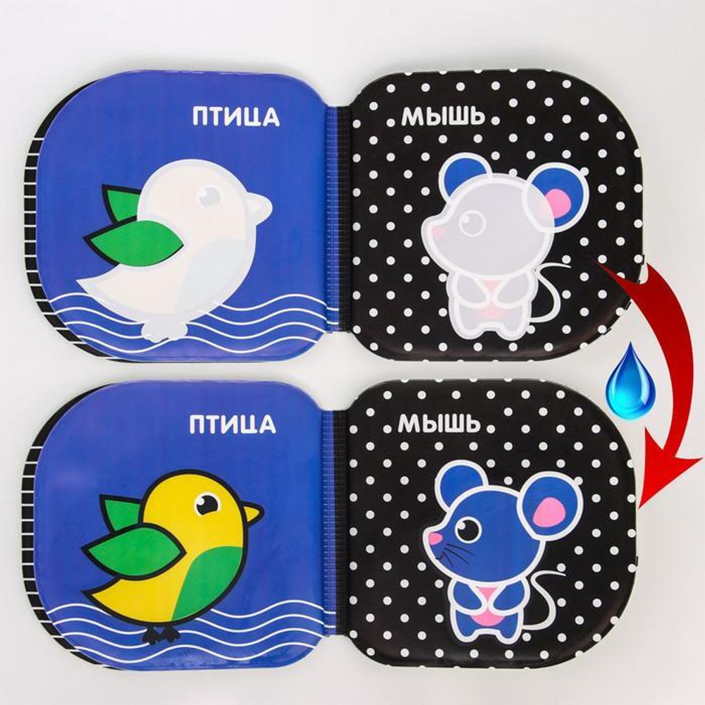 5084663 Книжка для игры в ванной «Животные леса» водная раскраска по методике Г. Домана