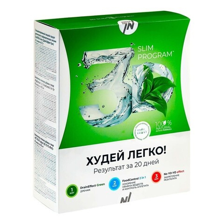 3D Slim program Программа похудения "Худей легко за 20 дней"
