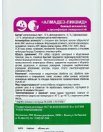 Алмадез-Ликвид, (с насос дозатором) 1л