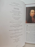 Гойя. Великие художники. Том 24