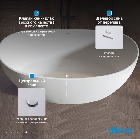 Акриловая ванна ABBER AB9237 белая