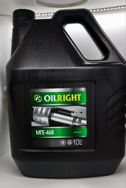Масло индустриальное Oil Right МГЕ-46В 10л.
