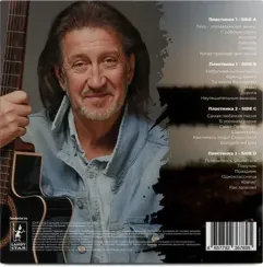 Олег Митяев – Лето это маленькая жизнь 2LP