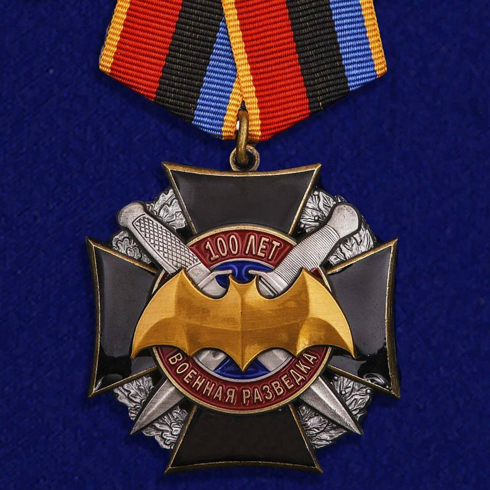 Орден 100 лет Военной разведки на колодке
