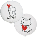 Шар Фольгированный Набор 2 шт ДЛЯ ТЕБЯ Котик с сердцем (Белый)