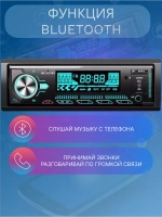 Автомагнитола Pervoi-522 (1785)