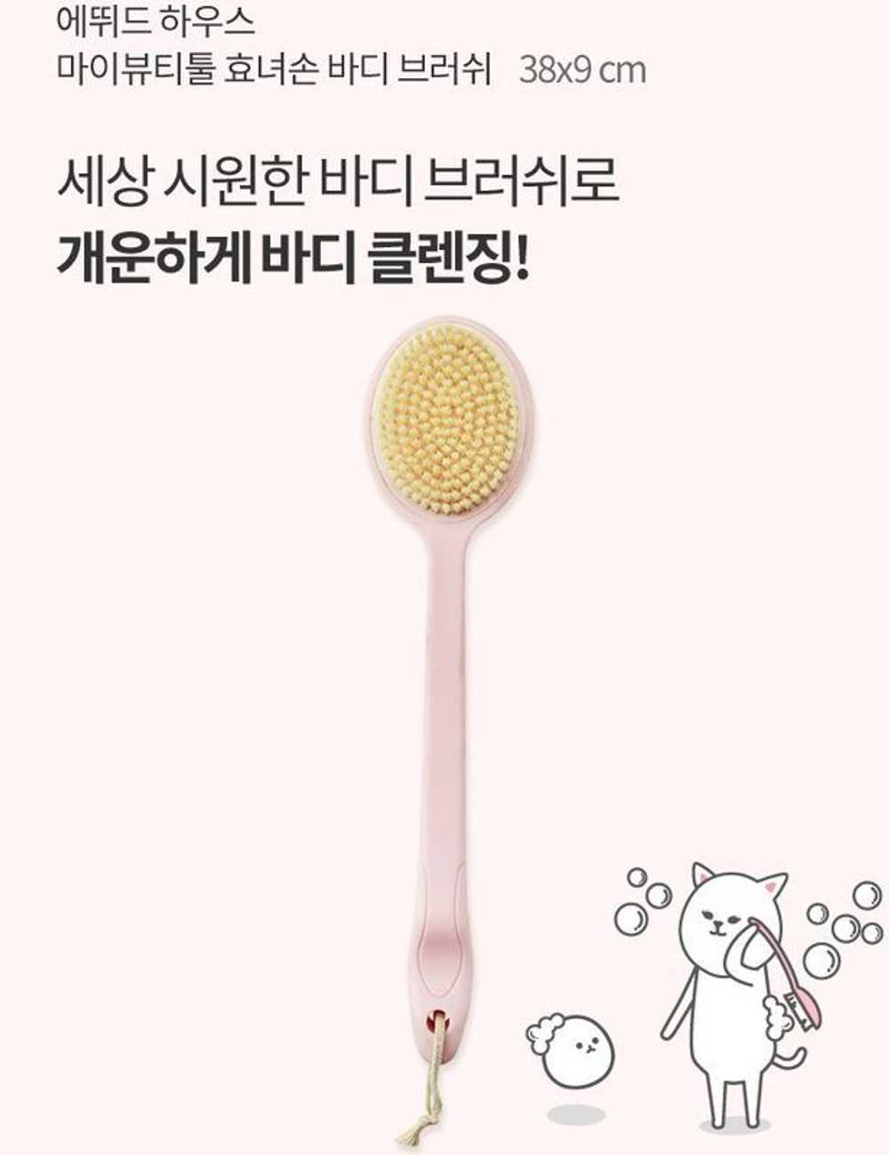 Щетка для тела ETUDE HOUSE Body Brush