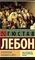 Психология народов и масс