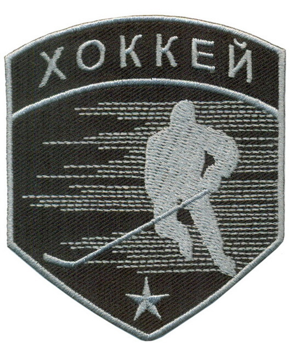 Нашивка Хоккей (черный)