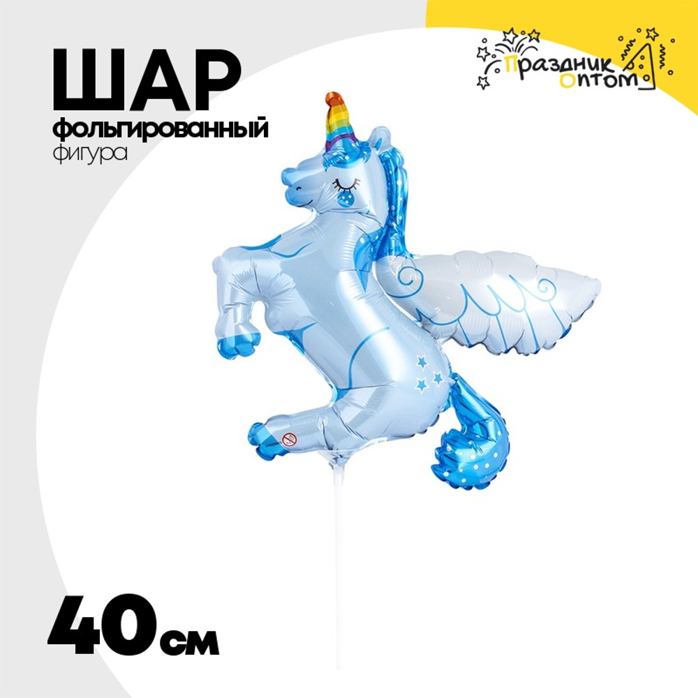 Шар Фольгированный Единорог спящий (Голубой)