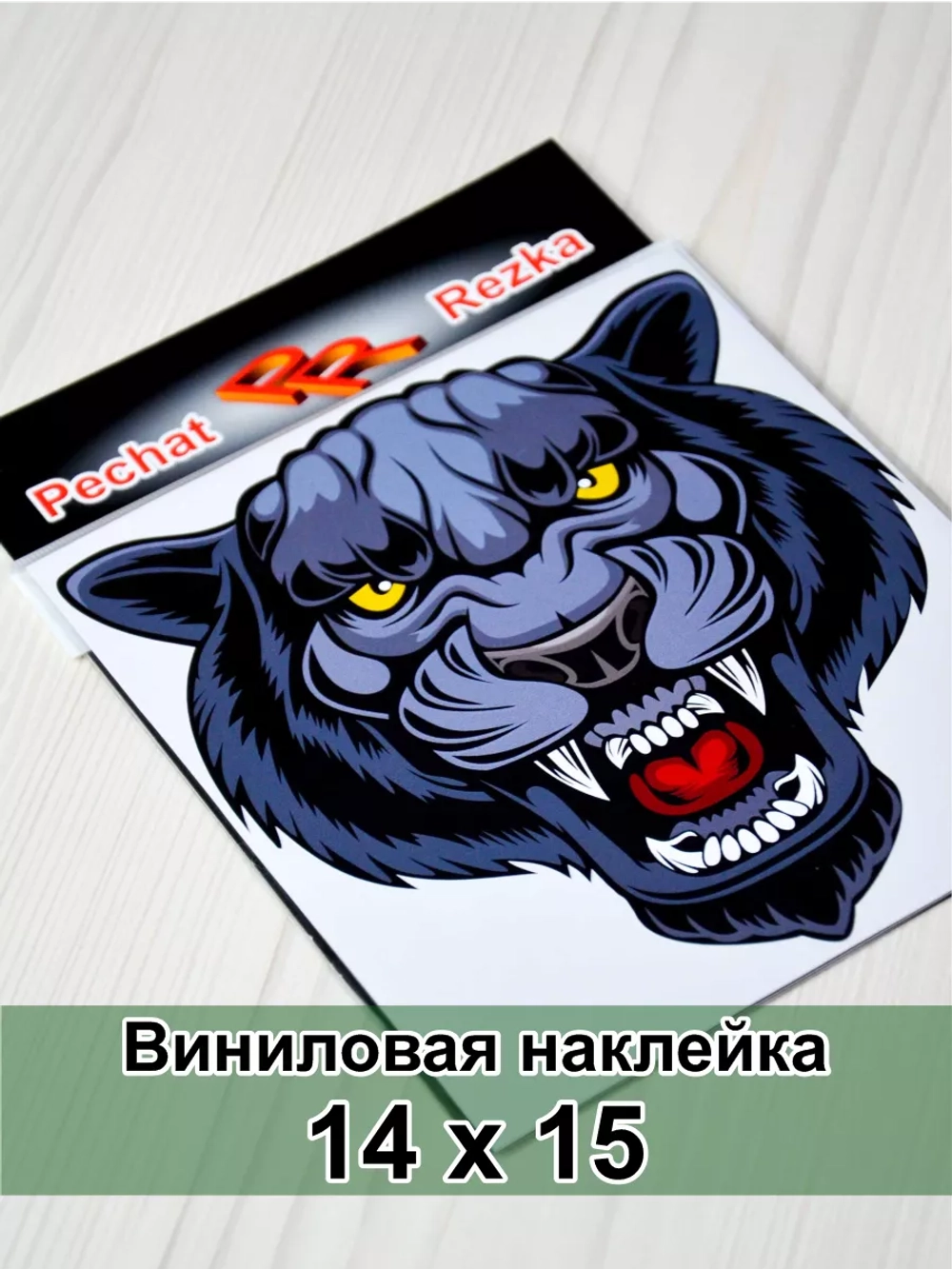 Наклейка - Пантера