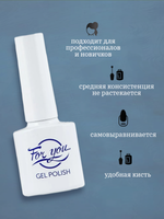 FOR YOU Набор гель лаков для ногтей Classic Line 7 шт