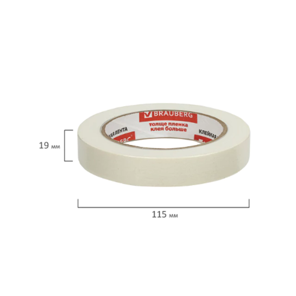 Клейкая лента малярная BRAUBERG, 19мм х 50 м (реальная длина), 228085
